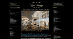 Desktop Screenshot of inter-gallery.ru